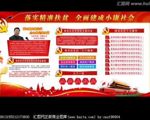 精准扶贫学校一直在行动。