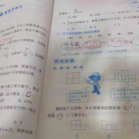 缤纷暑假，快乐成长——后铺小学五年级数学暑假作业