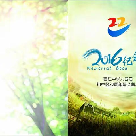 九四西江中学情