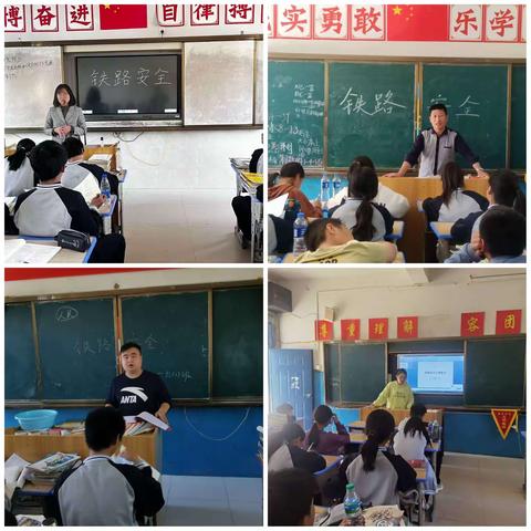 遵守安全法规,创建平安铁路——姚家中学铁路安全教育主题班会纪实