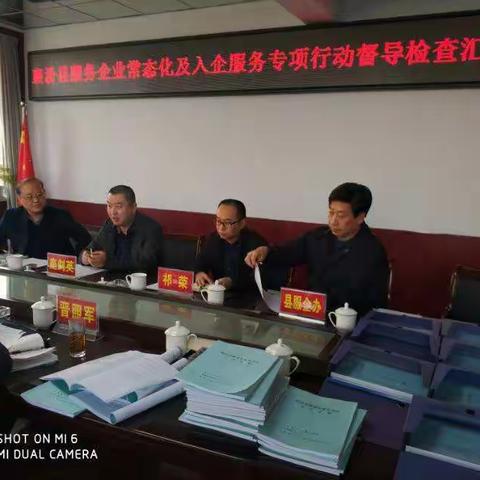 市入企服务督察二组对襄汾县入企服务工作进行指导检查
