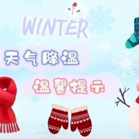 ☃️《寒潮来袭，温暖“童”行》🌨️——合钢第一幼儿园中班十二月第一期家园共育