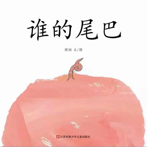 “宅鼠”时光，乐幼小微课64