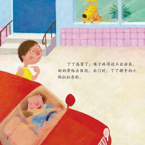 “宅鼠”时光，乐幼小微课51