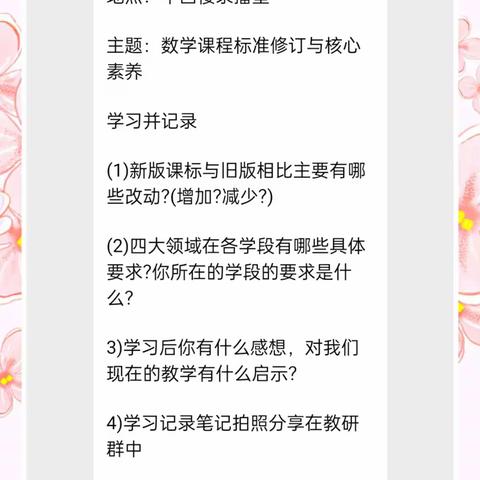 【潇湘有约·教研篇】着眼新课标，教研促成长