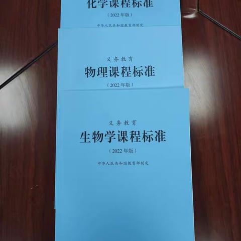 研读新课标，探索新教学 ——东乡县民族中学掀起新课标研修新高潮之理化生组