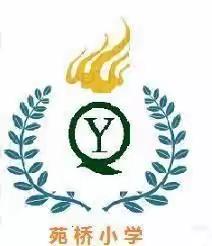 学习张渤烈士生平事迹，继承先烈遗志——清苑区何桥乡苑桥小学校长思政课