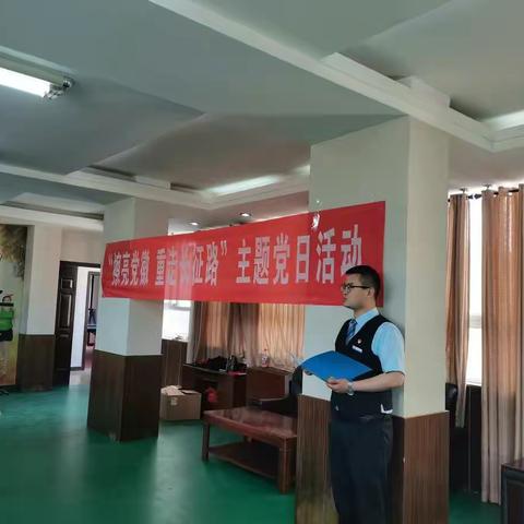七一路支行党支部举办“擦亮党徽，重走长征路”主题党日活动