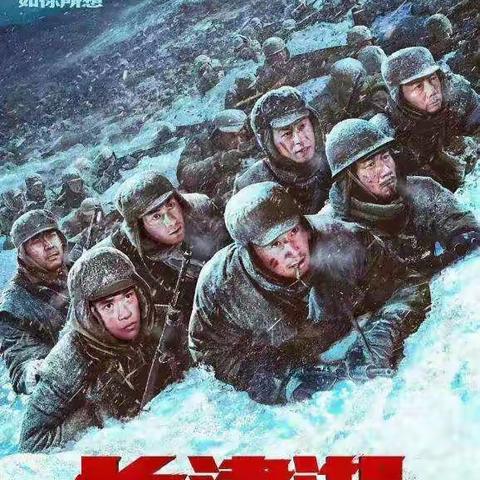 缅怀革命先烈 赓续精神血脉——七一路党支部开展观影《长津湖》主题党日活动