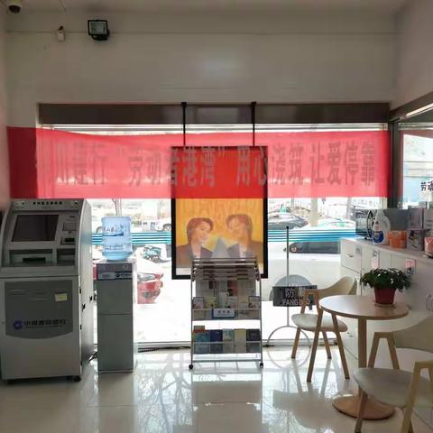 遇见“3.8”，遇见美——七一路支行开展致敬“她”力量，港湾送温暖活动