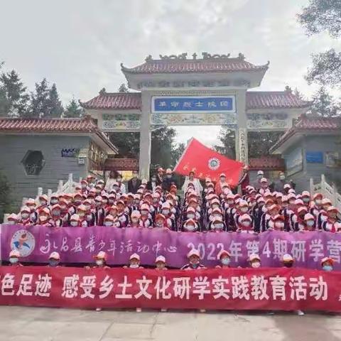 【党史学习教育】追寻红色足迹  感受乡土文化——永昌县第三小学研学活动纪实