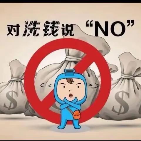 【吉林分行】通化江锦东路支行积极开展反洗钱宣传月活动