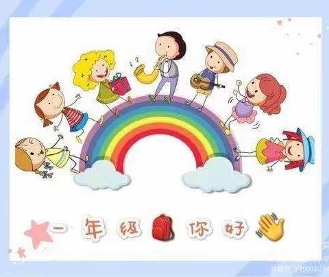 明礼立志   快乐起航——吴集小学举行一年级入学暨部分同学入队仪式