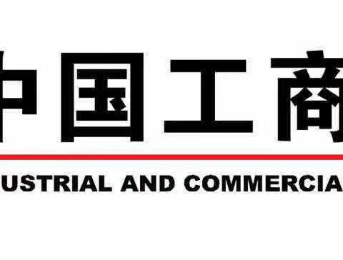 工商银行天水麦积支行 内控合规学习