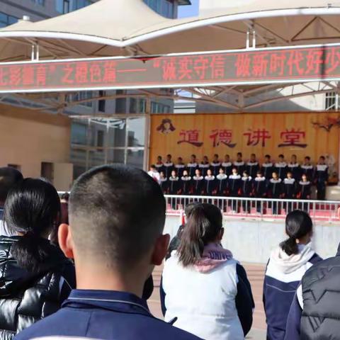 张掖市第四中学校园道德讲堂“魅力四中，七彩德育”之橙色篇——诚信守法，做新时代好少年教育活动（初二4专场）