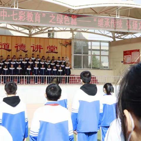 张掖市第四中学校园道德讲堂“魅力四中，七彩德育”之绿色篇——继承传统，弘扬文明主题教育活动（初二7专场）