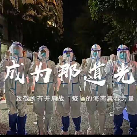 三亚分行疫情期间停工不停产﻿信用卡线上发卡成效显著