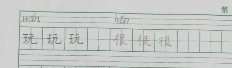 今天学习两个字。3字1音认真写，当堂落实。