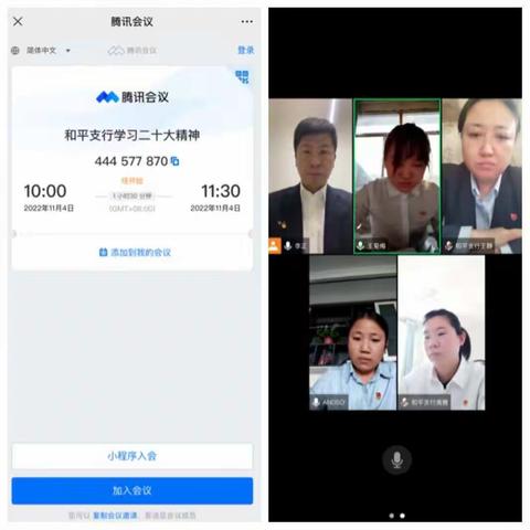 坚守在岗位 喜迎二十大——和平支行党支部学习二十大会议精神