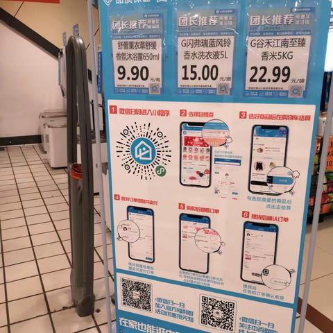 随州汉东店邻里购宣传美篇