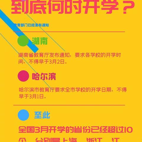 如果您的孩子想及时返园，配合我们做好这件事情就可以啦......