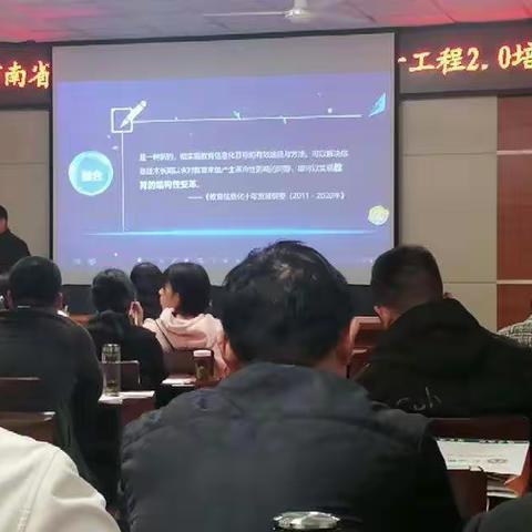 “国培计划（2020）”———河南省中小学教师信息技术应用能力提升工程2.0项目