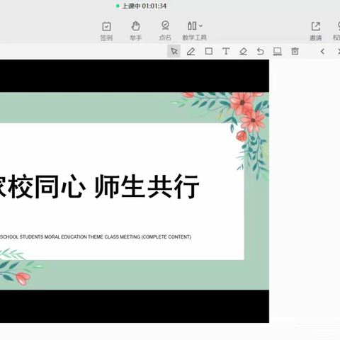 家校同心，师生共行--食品系召开线上家长会