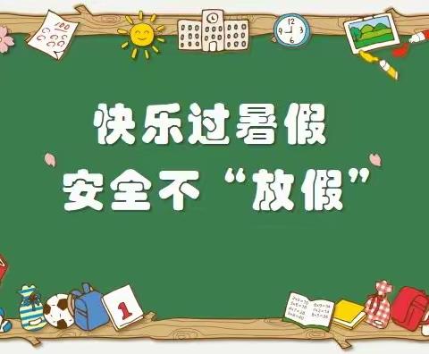 食品系组织开展《暑期安全教育》主题班会