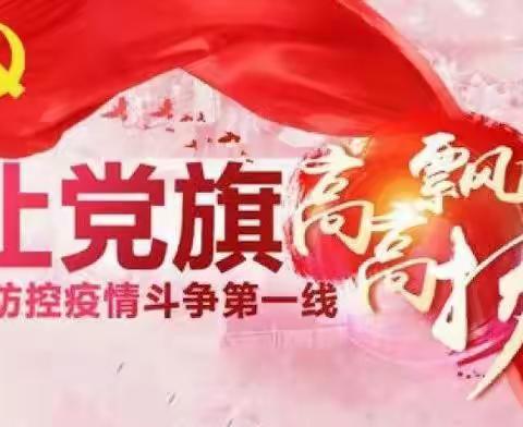 【抓紧抓实抓细，常态化疫情防控不放松】  丹达卫生院开展新冠疫情防控大排查、大培训、大演练活动