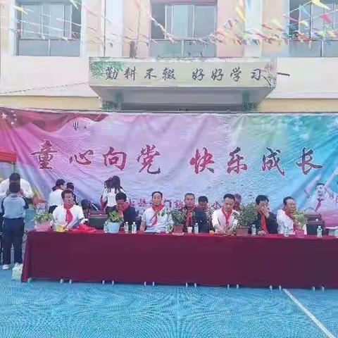 蓼阳小学“童心向党，快乐六一”