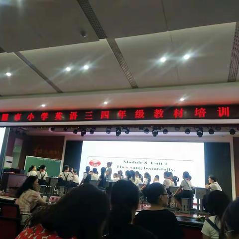 外研社三四年级教材培训学习心得