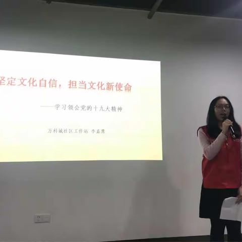 坂田街道团工委开展首场十九大专题演讲比赛