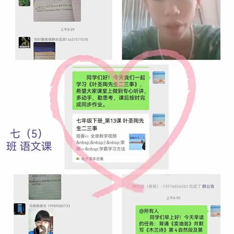 七年级网课学习纪要3