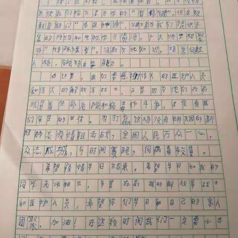 幸福小学五年级《致全市学生的一封信》读后感