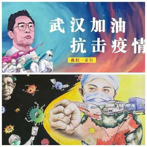 厚德载物，e往直前；学无止境，战胜疫情！——顺义九中高一（2）班网课学习小结