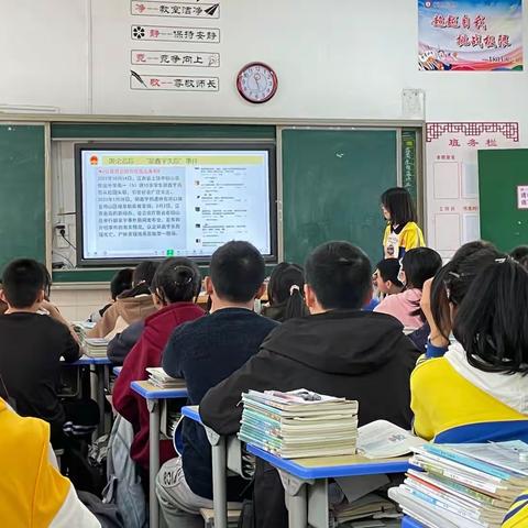 实验中学道德与法治组新颖教学模式“翻转课堂”初探