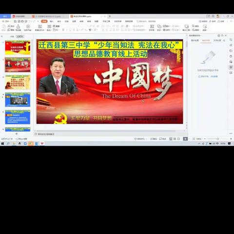 遵纪守法的公民----合格的中学生学生