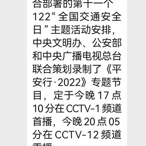 七（32班----交通伴我行