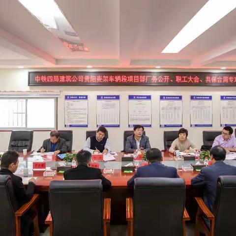 局厂务公开检查组到贵阳麦架车辆段项目检查指导工作