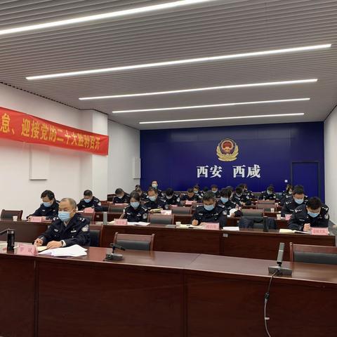 西咸分局召开满意度提升推进会