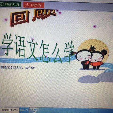 开学第一课
