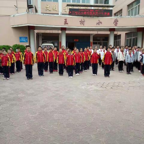 缅怀先烈，诵读经典——王村完小清明节主题教育活动