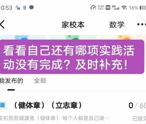 开学倒计时！快看看你的准备工作否做好了吗？