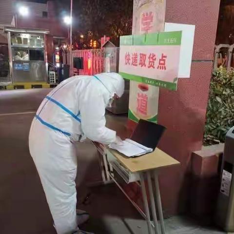 寒夜中的坚守！公积金志愿者奔赴“疫”线守护平安