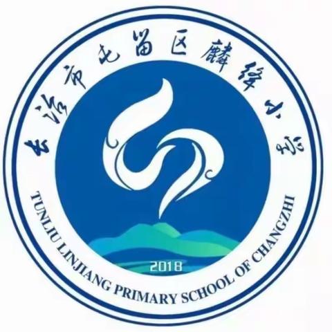 麟绛小学第一届运动会五5班精彩剪影