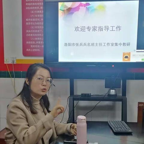 时光不语 •  一路有你  • 智慧分享• 相伴成长——洛阳市张兵兵名班主任工作室集中教研