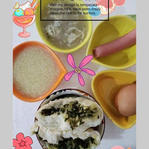 学府华庭幼儿园10月12号美食