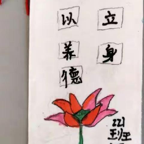 221班实践作业:“以清为美，以廉为荣”主题书签