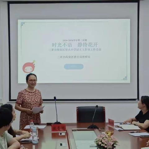 “时光不语，静待花开”——三亚市海棠区星火小学语文工作室教研活动