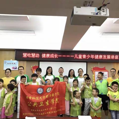 慧吃慧动 健康成长(满春街长堤青少年空间)